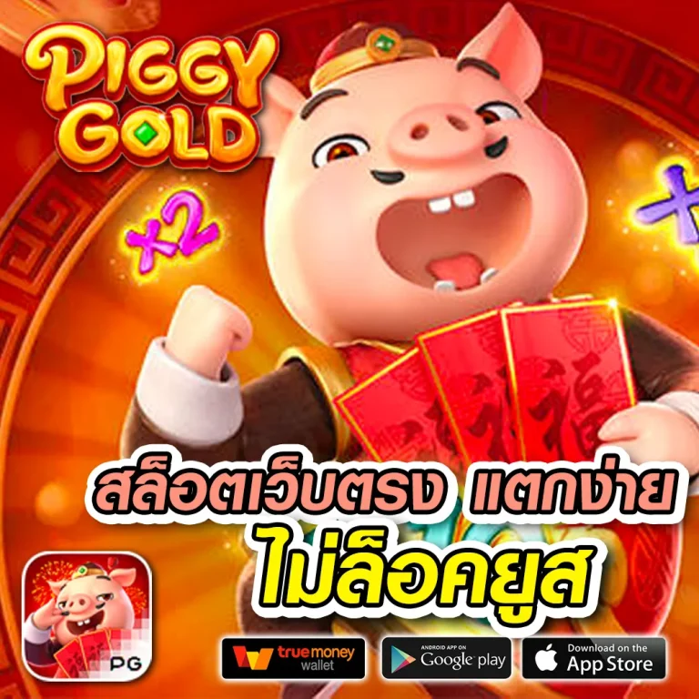 เกมสล็อต Trwin